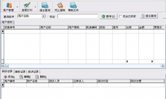 求軟件推薦，電腦公司售后維修管理軟件/系統(tǒng)！