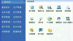哪里有免費的財務(wù)軟件可以下載？