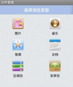 我的手機系統(tǒng)自帶的文件管理器軟件，卸載舊的安裝新的后又功能缺失？