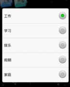 現(xiàn)在電子版專門管理日程的軟件什么最好用？