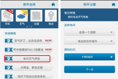 日程管理軟件哪種比較好？