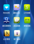 現(xiàn)在的手機辦公軟件哪些比較好用？