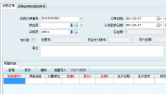 求適合醫(yī)療器械行業(yè)銷售管理軟件！