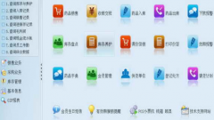 藥店管理系統(tǒng)針對的要點哪些問題？