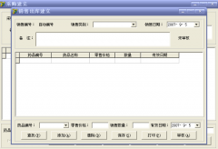 一般藥房管理系統(tǒng)都有哪些功能？