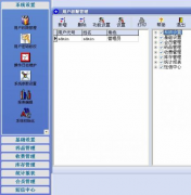 適用中小型門(mén)診診所收費(fèi)管理軟件有哪些？