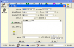 求小區(qū)車輛管理系統(tǒng)？