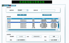 學(xué)生宿舍管理系統(tǒng)？