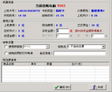 網(wǎng)吧管理系統(tǒng)軟件有哪些？