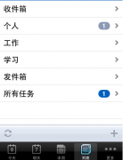 有沒有簡單好用的時間管理軟件？