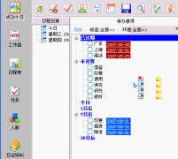 如何設(shè)置電腦桌面上的日程安排？
