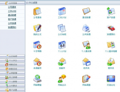 協(xié)同oa辦公軟件哪家專業(yè)服務又好？