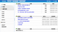為什么說別讓協(xié)同OA成為企業(yè)中的雞肋？