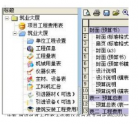 國內(nèi)有哪幾家預(yù)算管理軟件廠商？