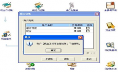 出納用的免費(fèi)財(cái)務(wù)管理軟件哪種比較好？