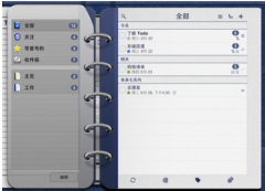 推薦一個日程表管理軟件！