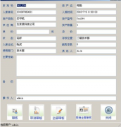 哪個(gè)固定資產(chǎn)管理軟件最好？