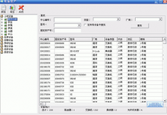 有免費(fèi)的設(shè)備管理軟件嗎？