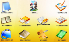 機(jī)電設(shè)備管理軟件？