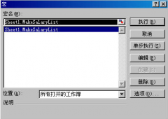 工資表制作方法？