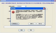 工行代發(fā)工資軟件要那個蜘蛛圖標(biāo)的？