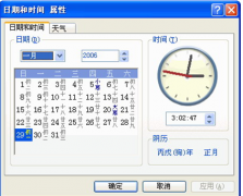免費的時間管理軟件哪里有？