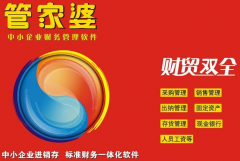 管家婆財(cái)務(wù)軟件密碼在哪里可以找到？