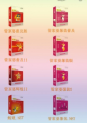 求管家婆財(cái)務(wù)軟件，免費(fèi)的可以用嗎？