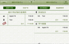 推薦一個個人財務小軟件！有嗎？