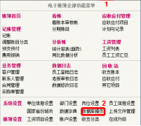 小企業(yè)財務(wù)軟件用什么財務(wù)軟件好？