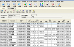 記賬公司用什么財(cái)務(wù)軟件好？