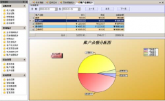 哪個小公司財務(wù)軟件最實用？