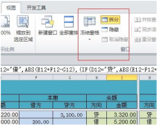 excel財務(wù)報表模板好做嗎？