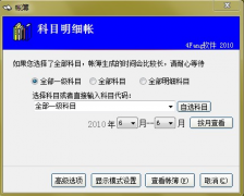 4方財(cái)務(wù)軟件加密鎖丟了咋辦？
