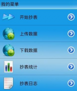 銷售管理軟件手機(jī)用的誰知道？