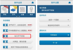 安卓日程管理軟件哪個(gè)好？