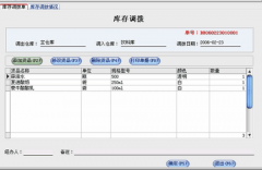哪里有免費的辦公用品庫存管理軟件或進銷存軟件？