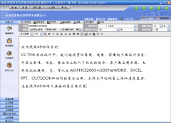 用友OA系統(tǒng)是如何操作的