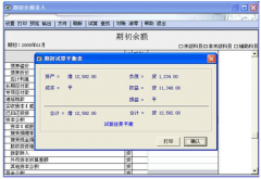 用友軟件t6使用教程有哪些？