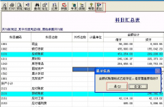 用友t3標(biāo)準(zhǔn)版如何查詢已生成好的報(bào)表？