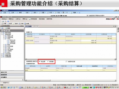 用友ERP-U8企業(yè)標(biāo)準(zhǔn)套件有哪些？