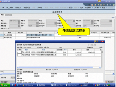 用友NC軟件具體的如何操作呢？