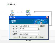 用友財(cái)務(wù)軟件如何進(jìn)行數(shù)據(jù)備份的？
