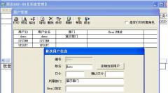 用友財(cái)務(wù)軟件單機(jī)版可以幾個(gè)電腦用？
