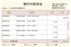 用友憑證紙打印怎么設置？