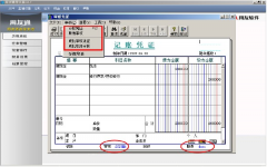 請問用友財務通如何反結賬？反記賬的？