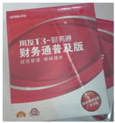 哪里有用友財務通普及版破解版下載？