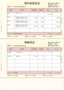 用友憑證紙都是用的什么打印機？