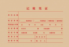 用友軟件憑證打印能改為顯示打印一張憑證嗎？