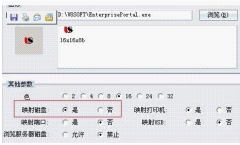 用友遠(yuǎn)程通是干什么的？有什么好處？